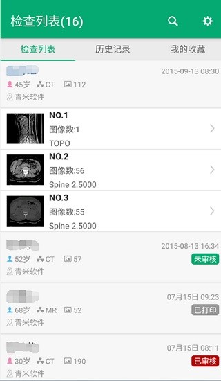 易影云影像平臺 v2.3.3 安卓版 3