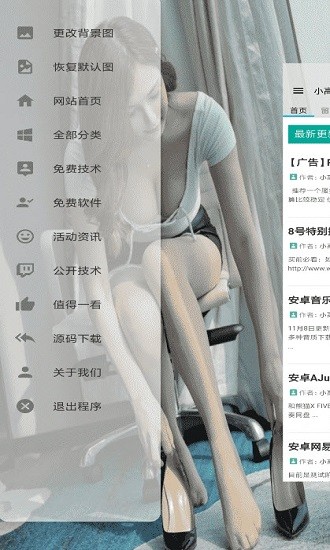 小高教學(xué)網(wǎng)手機(jī)版 小高教學(xué)網(wǎng)app