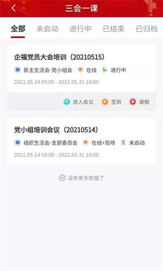 時代港灣官方版 v1.2.3 安卓版 0