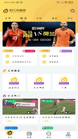 米fun直播 米fun直播app