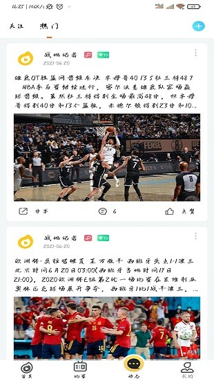 米fun直播nba v2.0.3 安卓版 3