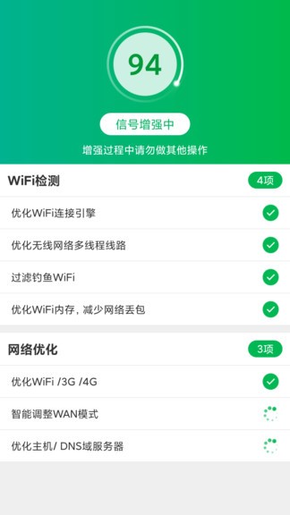 小米手機(jī)一鍵wifi寶 v1.3.0 安卓版 0