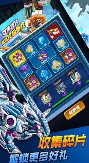 機甲恐龍快打官方版 v1.0 安卓版 0