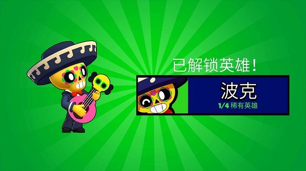 荒野亂斗寶箱模擬器中文版 v2.6 安卓版 0