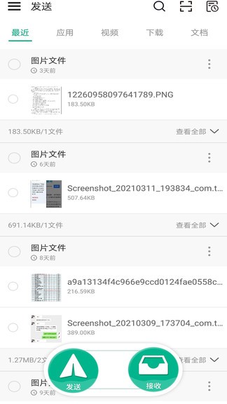 手機(jī)克隆pro軟件下載