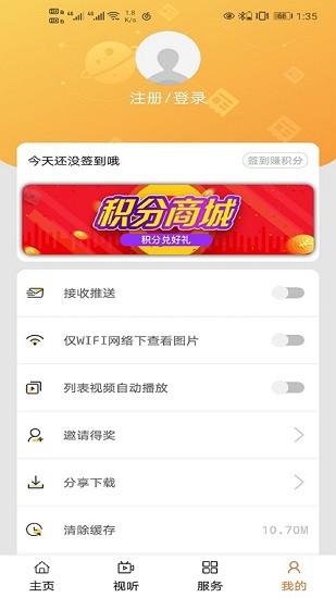 內(nèi)蒙古文藝網(wǎng)官方版 v1.1.9 安卓版 2