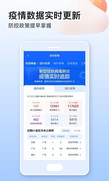 美妙天氣預(yù)報 v1.0.0 安卓版 1