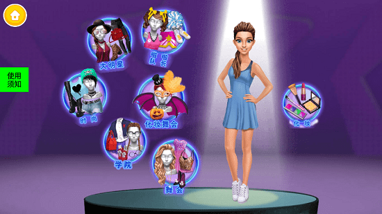 芭比公主化妝美裝 v1.0 安卓版 1