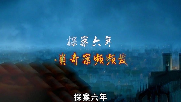 罪案調(diào)查員手游 v666.20 安卓版 0