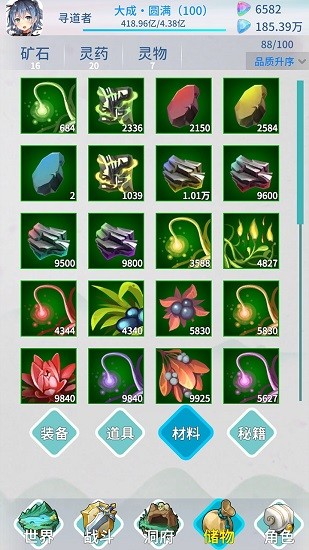 山海修仙 山海修仙手游下载