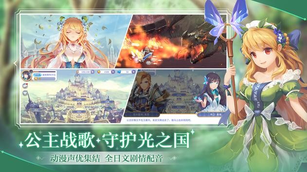 光之同盟手机版下载 光之同盟游戏下载