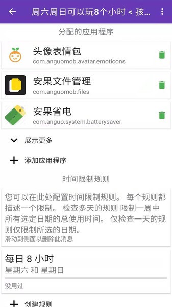 安果遠(yuǎn)離手機(jī)最新版 v1.0.2 安卓版 0