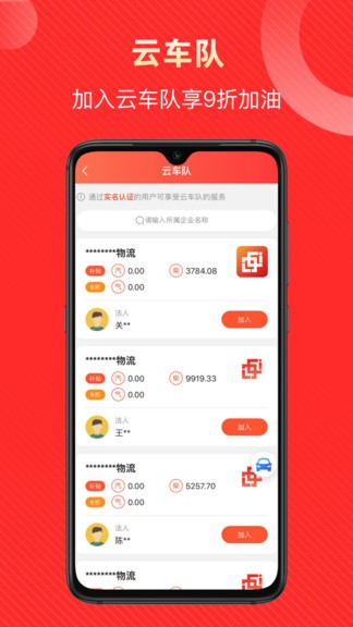 融運(yùn)通app v2.4.6 安卓版 0
