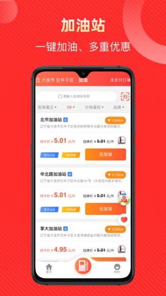 融運(yùn)通app v2.4.6 安卓版 1