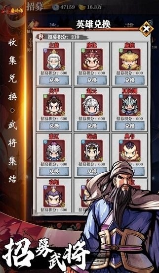 吞食名将传 吞食名将传手游下载