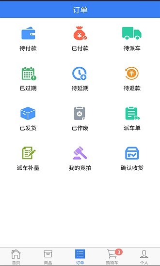 聚材商城手機(jī)版 聚材商城安卓版