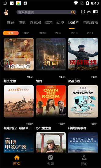 手指影視app下載 手指影視免費下載