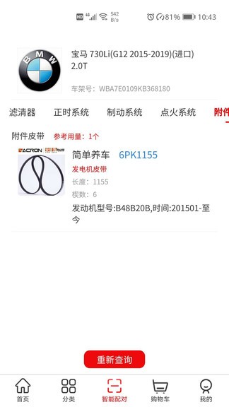 简单养车app v1.0.22 安卓版0