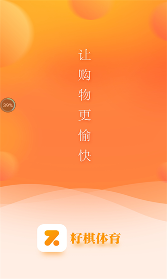 籽棋體育免費版 v1.5.2 安卓版 0