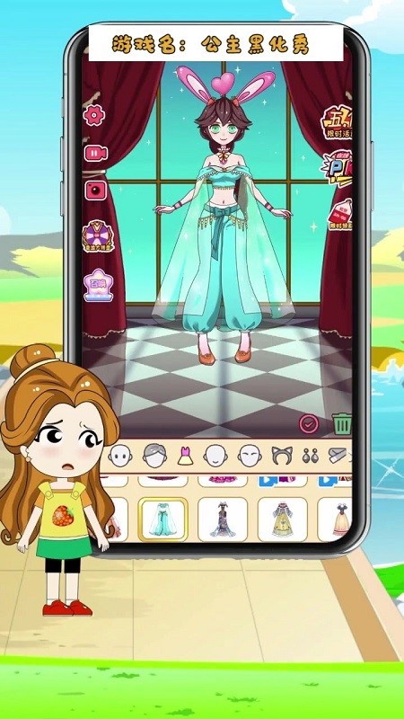 公主黑化秀手游 v6.0 安卓版 3