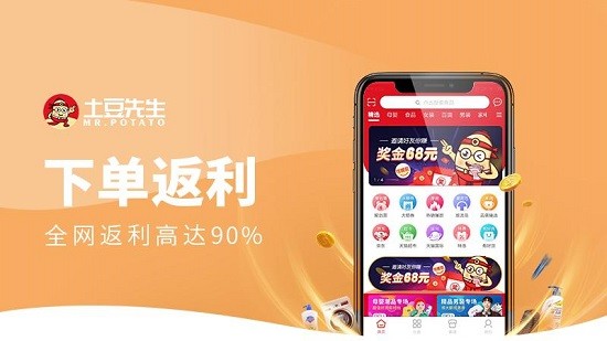 土豆先生官方版 v1.6.0 安卓版 0