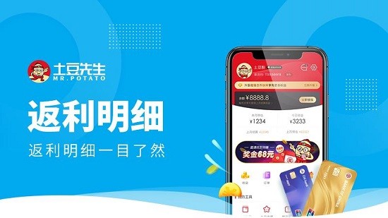 土豆先生官方版 v1.6.0 安卓版 1