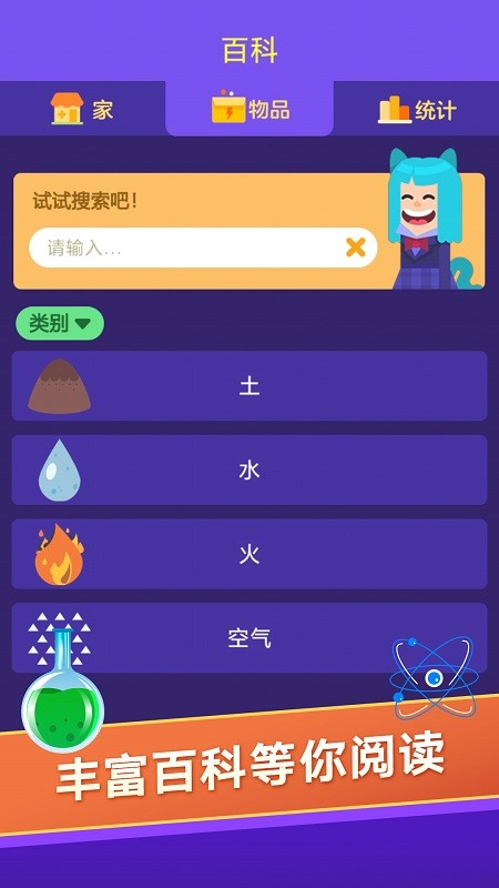 小小煉金術(shù)師手游 v1.0 安卓版 0