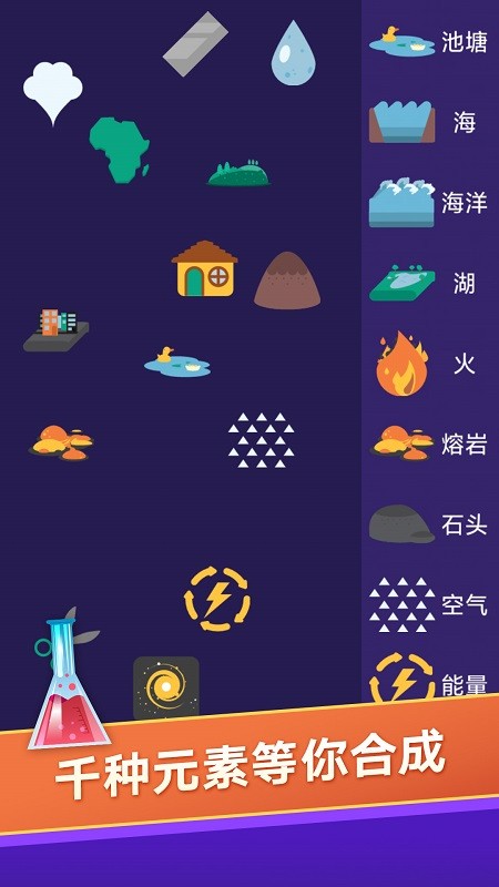 小小煉金術(shù)師手游 v1.0 安卓版 3