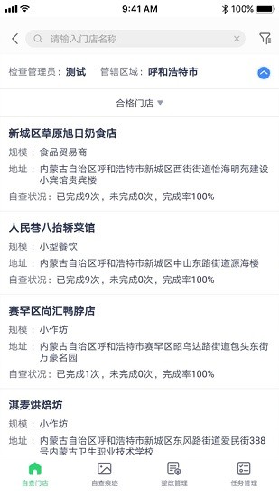 內蒙風控app最新版 v6.141.91 安卓版 2