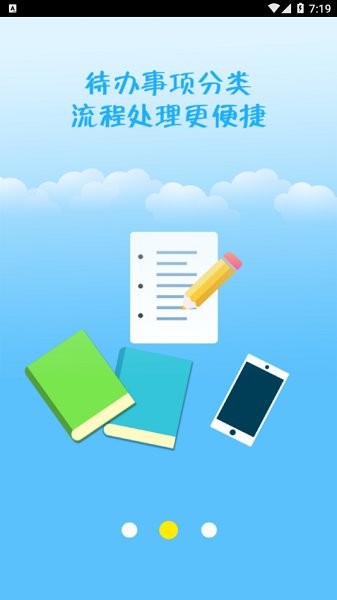 上海建科app下載