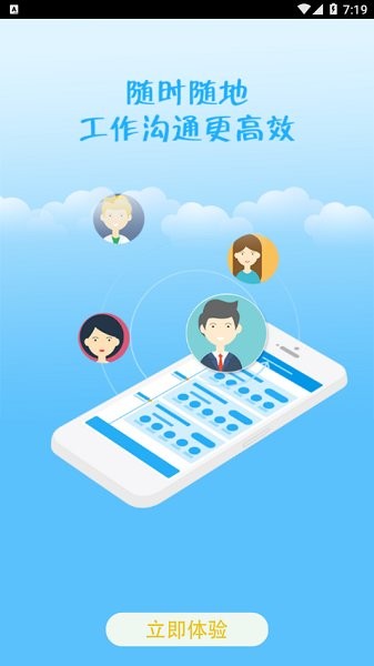 上海建科oa平臺(tái) v5.0 安卓版 2