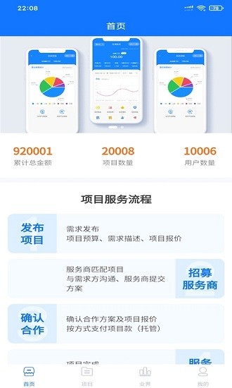 演出家 演出家app