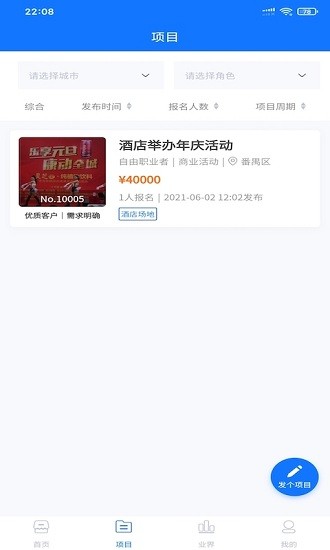 演出家官方版 v1.0.1 安卓版 2