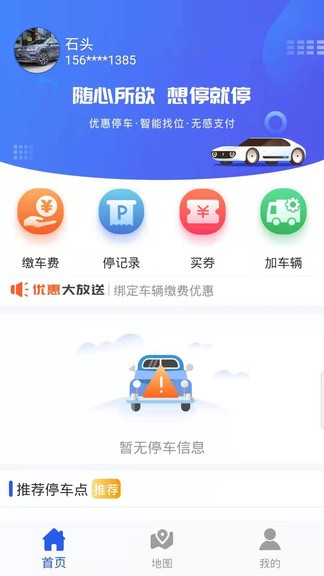 可度泊車最新版 v1.0.2 安卓版 1