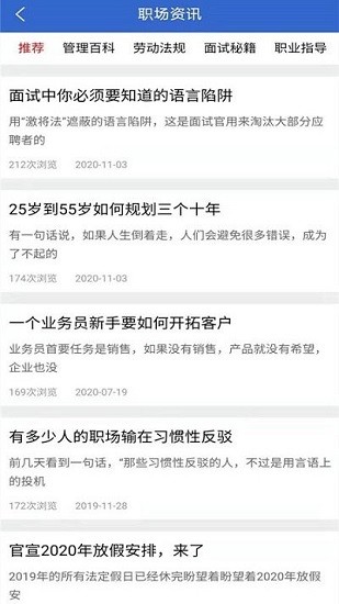 成都招聘網(wǎng)最新招聘2025 v1.1.3 最新版 1