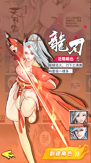 西遊手機(jī)版 v1.0.6 安卓版 2