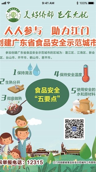 邑餐食安陽(yáng)光餐平臺(tái) v6.44.16 安卓最新版 0