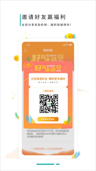 網(wǎng)約的士平臺 v4.4.0 安卓版 1