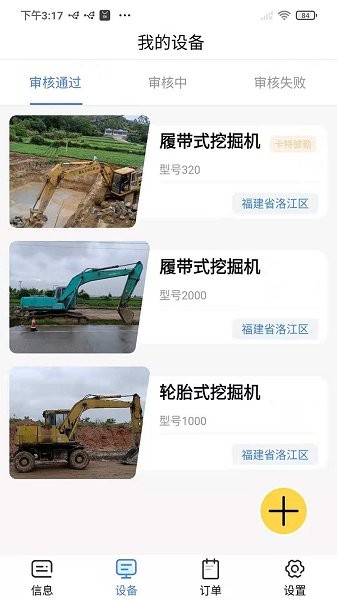 筑融宝官方下载 筑融宝app下载