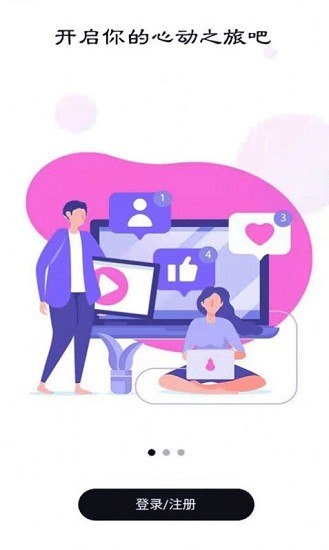 倆邊交友軟件 v1.1.9 安卓版 0