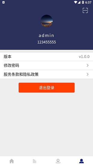 智能安全平臺軟件 v1.2.1 安卓版 1