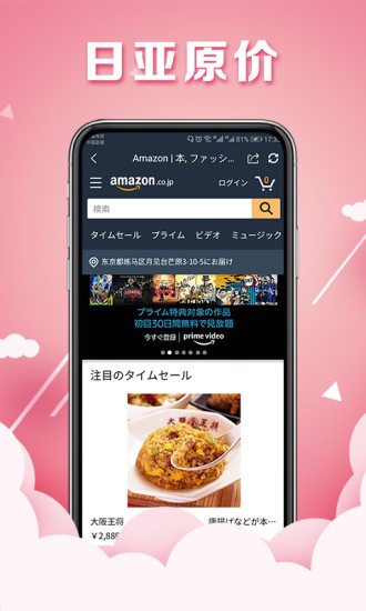 海螺海淘 v1.2.9 安卓版 1