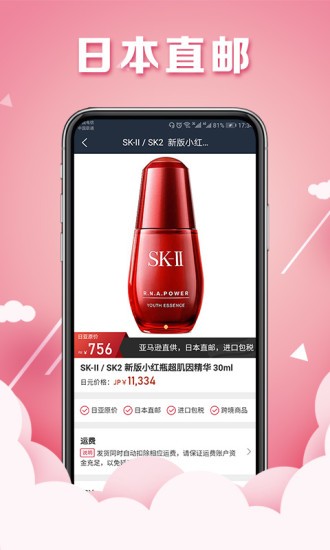 海螺海淘 海螺海淘安卓版