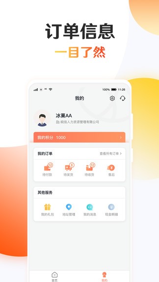 知心薈app v3.0.2 安卓版 0