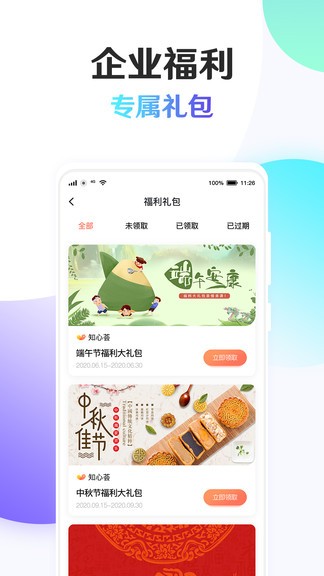 知心薈app