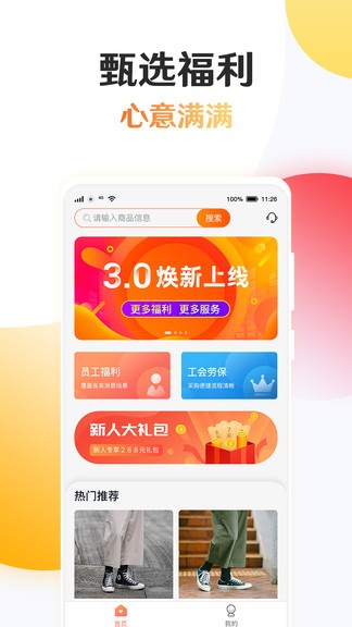知心薈app v3.0.2 安卓版 3