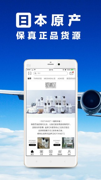 全日空海淘中文官方app v3.7.7 安卓版 3