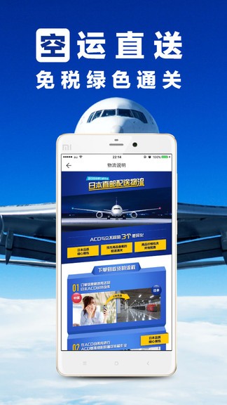 全日空海淘中文官方app v3.7.7 安卓版 2