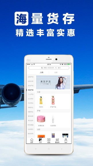 全日空海淘中文官方app v3.7.7 安卓版 1