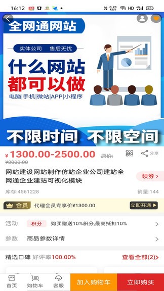 萬(wàn)牛云商最新版 v1.0.2 安卓版 0